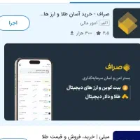 درآمد رایگان صراف