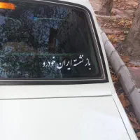 پیکان مدل ۷۸کلکسیونی|خودرو سواری و وانت|رشت, حمیدیان|دیوار