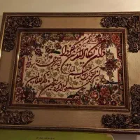 تابلو فرش زیبا و تر و تمیز