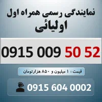0915.009.50.52