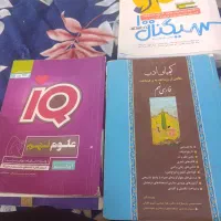 کتاب کار تیزهوشان پایه نهم