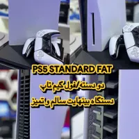 ps5 STANDARD سری ۱۲۱۶ درحدنو