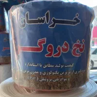 فروش انواع نخ های کشاورزی با قیمت کارخانه