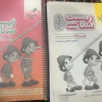 کتاب زیست شناسی جامع