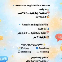 آموزش تخصصی مکالمه انگلیسی با متد نوین