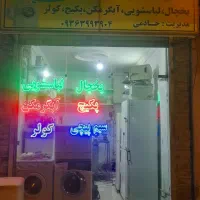 تعمیرات ابگرمکن و بخاری  و جوشکاری مبدل