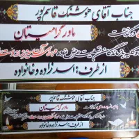 آموزش بنر نویسی با ماژیک