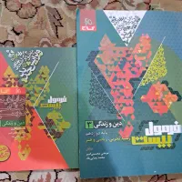 فرمول ۲۰ ریاضی ۱۴۰۴ کاملا نو با زبان ماجرای ۲۰|لوازم التحریر|تهران, امام زاده حسن|دیوار