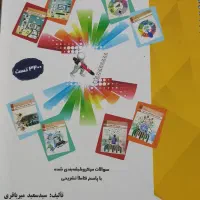 کتاب کنکور کامپیوتر