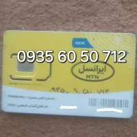 سیم کارت رند ایرانسل صفرآکبند