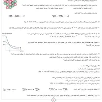 آموزش و تدریس تخصصی ریاضی و فیزیک خصوصی|خدمات آموزشی|شیراز, بعثت|دیوار