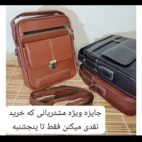 جایزه فقط تا روز پنجشنبه
