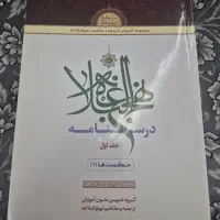نحج البلاغه دوره ۶ جلدی