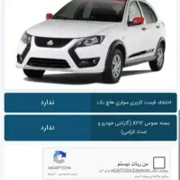 حواله کوییک