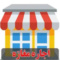 مغازه 9 متری میدان سرباز