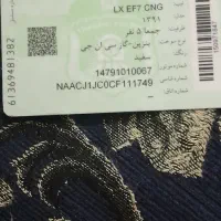 کارت ماشین پیداشده