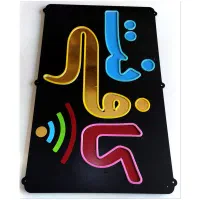 کافینت 24 ساعته علی بابا