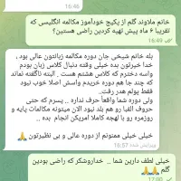 دوره آنلاین خودآموز مکالمه انگلیسی تضمینی|خدمات آموزشی|یاسوج, |دیوار