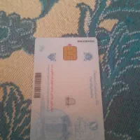 کارت ملی