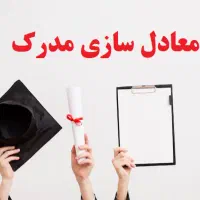 صدور مدرک دیپلم تا دکترا یک هفته کاری