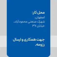 مونتاژ کار و تکنسین فنی|استخدام صنعتی، فنی، مهندسی|اصفهان, محمودآباد|دیوار