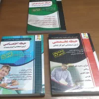 کتاب آزمون استخدامی آموزگار ابتدایی