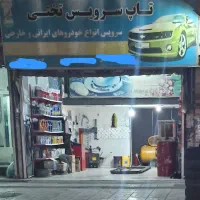مغازه 40 متری بر خیابان معاوضه با خودرو