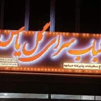 تابلو چنلیوم  از دم قسط بدونه پیش پرداخت