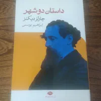 کتاب های داستانی در حد نو