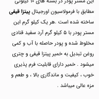 فروش قسطی دستگاه فست فود پیتزا ،کورن داگ، فر چیپس|کافی‌شاپ و رستوران|اهواز, کوی نفت|دیوار