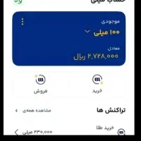 درآمد با گوشی|کارت هدیه و تخفیف|نیمروز, |دیوار