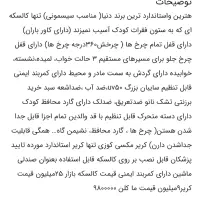 کالسکه و کریر مکسی کوزی|کالسکه و لوازم جانبی|تهران, دانشگاه شریف|دیوار