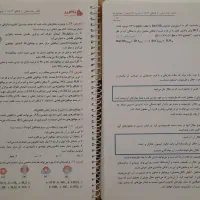 جزوه شیمی کنکور ۱۴۰۳ بابایی|کتاب و مجله آموزشی|تهران, فلسطین (میدان انقلاب)|دیوار