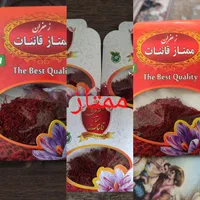 همه نوع زعفران مرغوب|عمده‌فروشی|کرج, عظیمیه|دیوار