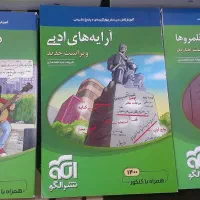 کتاب کنکور رشته ادبیات و علوم انسانی|کتاب و مجله آموزشی|اهواز, معین زاده|دیوار