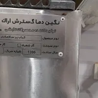 کباب پز تابشی و سرخ کن دو لگنه|کافی‌شاپ و رستوران|کوهدشت, |دیوار