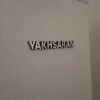 یخچال دو قلو