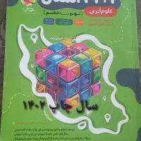 کتاب های کمک درسی پایه نهم ) ..|کتاب و مجله آموزشی|شیراز, شیشه‌گری|دیوار