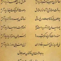 دعای صلح و دوستی بین زن و شوهر