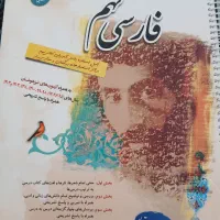 کتاب های  تست تیزهوشان نهم به دهم|کتاب و مجله آموزشی|قم, انسجام|دیوار