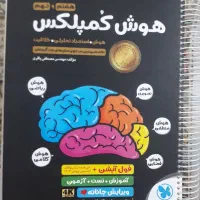 تیزهوشان خیلی سبز