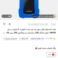 هارد ۲ ترا‌Adata|قطعات و لوازم جانبی رایانه|تهران, بنی‌هاشم|دیوار