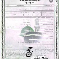 فروش قطعی حواله حج تمتع به نوبت آبان ۱۳۸۶