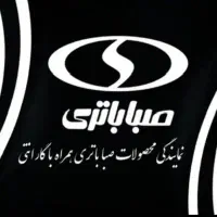 باتری خودرویی وموتور سیکلت(برقی وبنزینی )باگارانتی