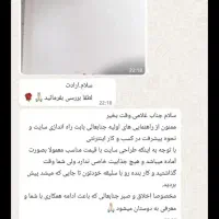 رضایتا/نمونه کارارو ببینید/طراحی سایت اقساطی/غلامی|خدمات رایانه‌ای و موبایل|شهرکرد, |دیوار