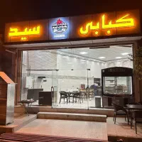 به دو نفرشاگرد یا کارگرماهر نیازمندیم