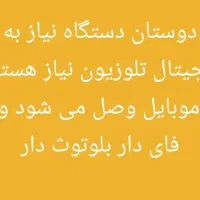 پروژکتور اندروید ۲۰۰اینچ|تلویزیون و پروژکتور|ایلام, |دیوار