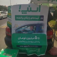 ثبت نام اسنپ ویژه بانوان