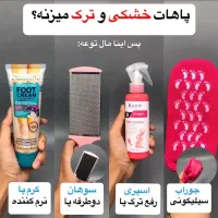 دستکش وجوراب سیلیکونی پک جوساز و زیباکننده دست وپا|آرایشی، بهداشتی، درمانی|یاسوج, |دیوار