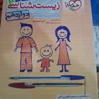 کتاب تست خیلی سبز زیست